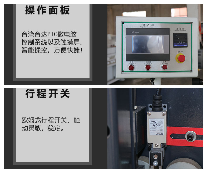 小極東款封邊機