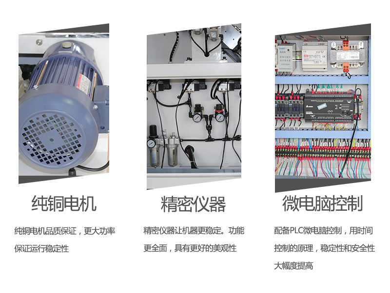 全自動開槽封邊機