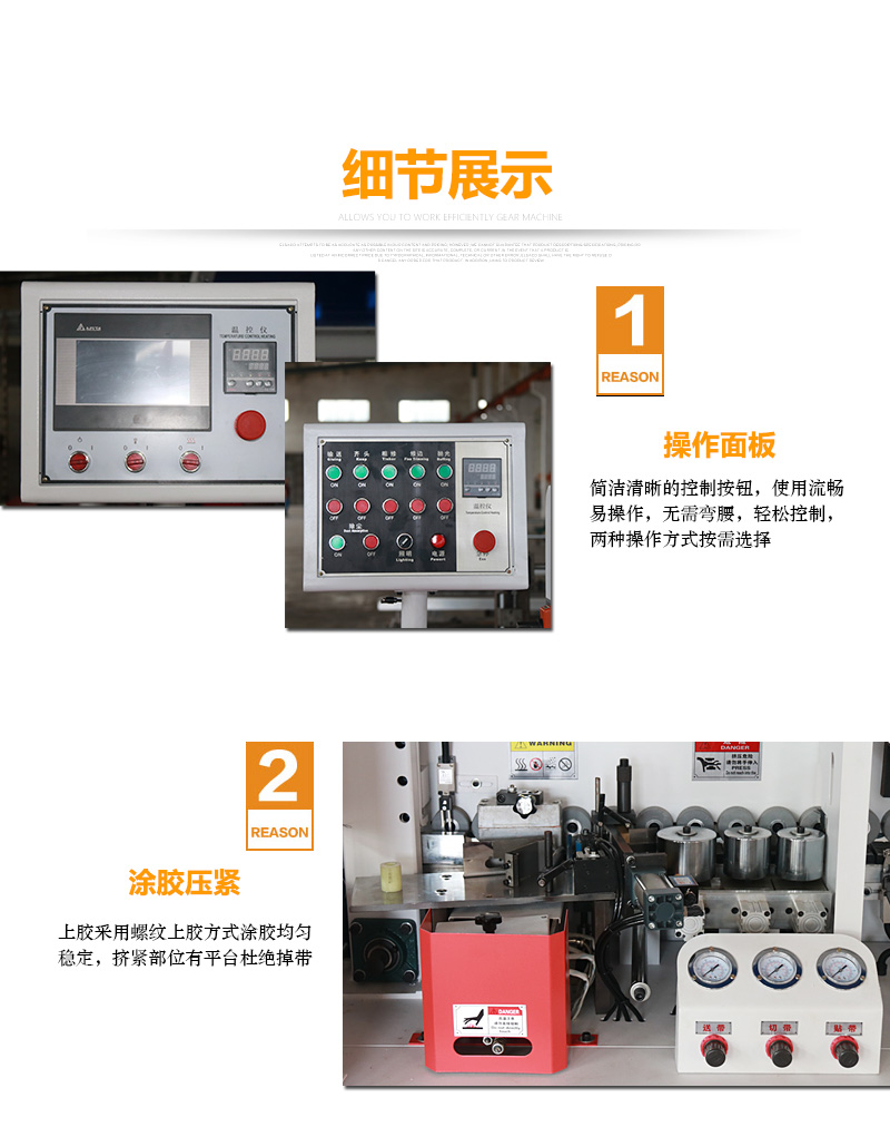 全自動開槽封邊機